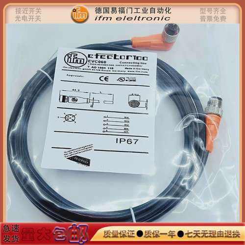 全新EVC020/EVC026/EVC069/EVC512/EVT119/EVC350/EVC617接近开关