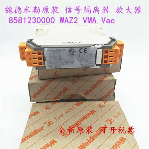 全新原装 魏德米勒信号隔离器 放大器 8581230000 WAZ2 VMA Vac