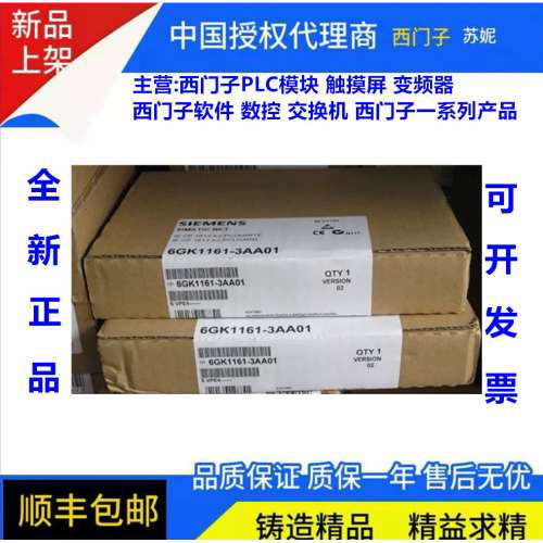 6GK1161-3AA01以太网通讯CP1613 A2的PCI卡 6GK1 161-3AA01
