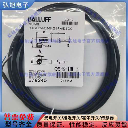 光电/接近开关BCC02ML BCC M323-0000-10-001-PX0334-020 信号线