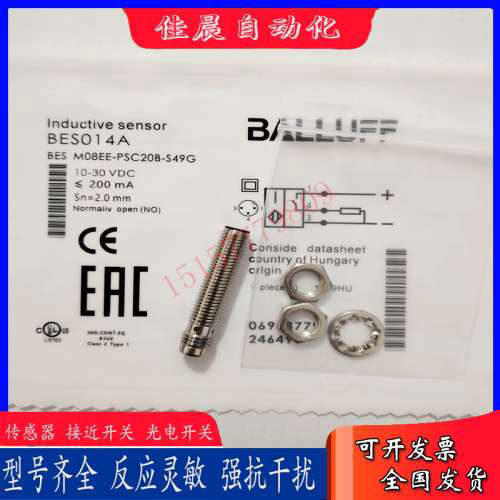 全新巴鲁夫电感式接近开关BES014A BES M08EE-PSC20B-S49G传感器