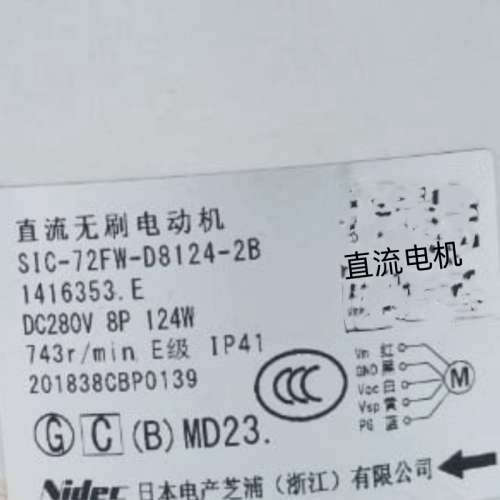 日本电产芝浦电机SIC-72FW-D8124-2B 1416353 DC280V 8P 124W