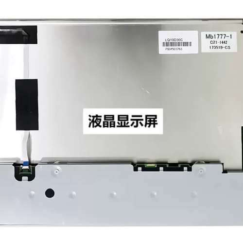 全新现货出售液晶显示屏LQ10D36C，价格商谈