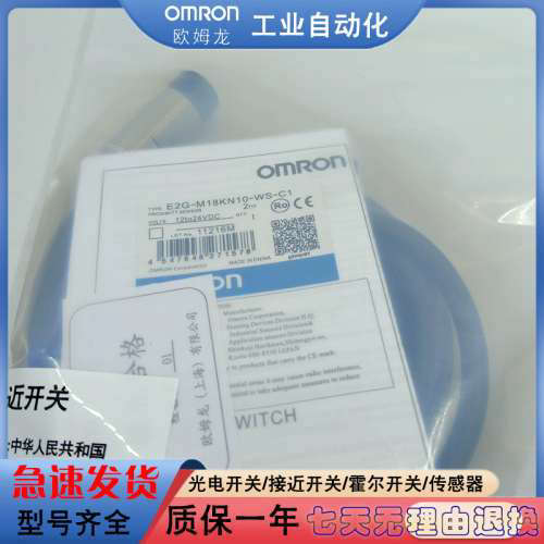 接近开关E2B-M12KN08-M1-B1/M12LN08B1/M18KS05/WZ/C1金属传感器
