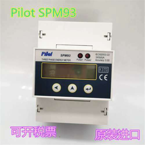 珠海派诺 电能表 Pilot SPM93  IEC62053-22 3X5(6)A现货