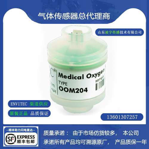 OOM204安维特ENVITEC氧电池菲萍(Fabian)氧气传感器