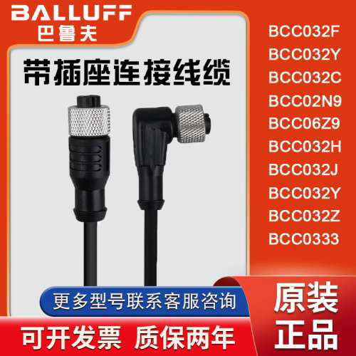 巴鲁夫接近开关M12连接线插头BCC032F/C BCC032Y BCC02N9 BCC06Z9