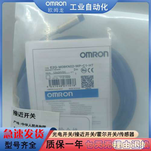 E2EZ-X8B1 2M/X8D1-N/X2D1-M1TJ 0.3M/M1TGJ/X4D1接近开关