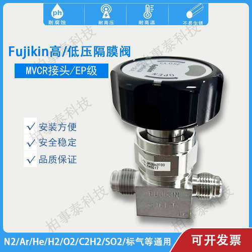 TKF/Fujikin富士金隔膜阀FUPD-721G-6.35-316LP/NFPR-ND-71-6.35