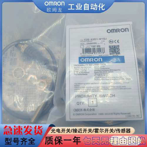 接近开关E2E-X2B1DL8-M1TJ 0.3M/X2B2L8/X2B1D8-M1/X2B28接近开关