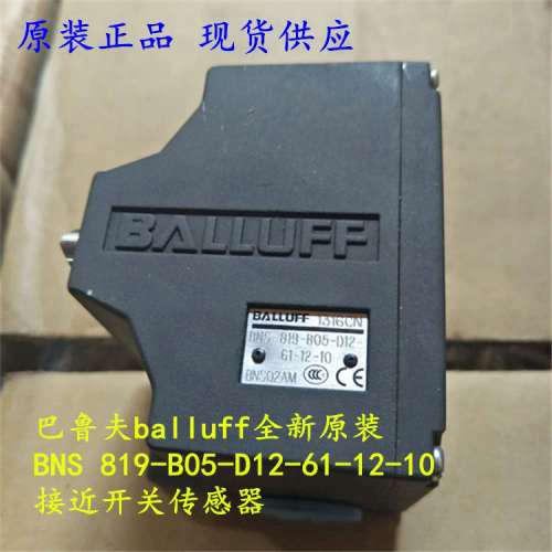 巴鲁夫德国BNS 819-B05-D12-61-12-10接近开关传感器 行程开关
