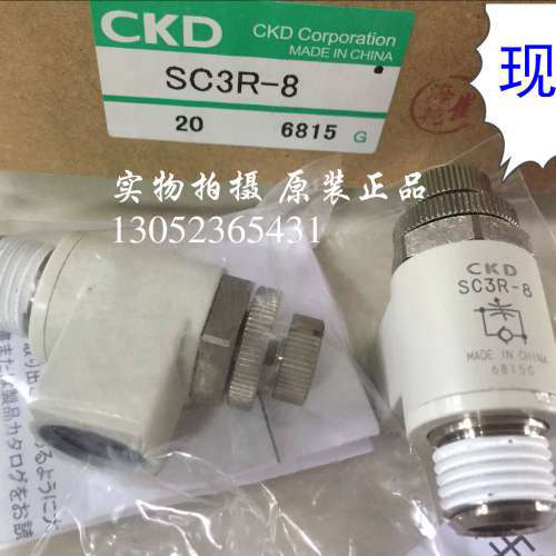 喜开理CKD速度控制器SC3R-6 SC3R-8  SC3R-10  SC3R-15