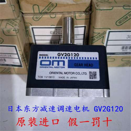 全新日本 东方减速机3GN30K 2GN100K 3GN180K GV2G250 型号齐全