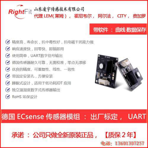 TB600B-TVOC-10PPM【德国EC】500PPM气体检测模组2000PPM传感器