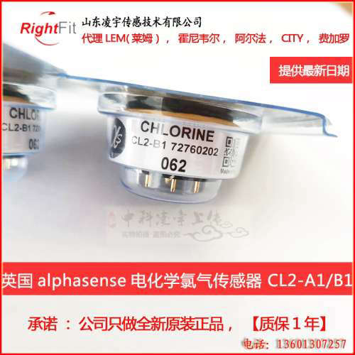 英国alphasense 电化学式氯气传感器 CL2-A1传感器CL2-B1泄露检测