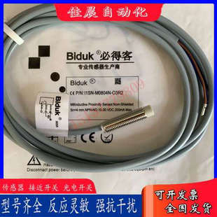 I3SF O3S2 全新必得客I1SN C3S2 I1SF M0802N O3U2 M0804N M0804P