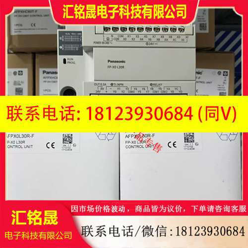 议价:PLC AFPX0L30R/FP-XOL30R/AFPXOL30R/FP-X0L30R