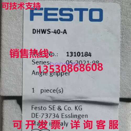 FESTO DHWS-40-A 1310184 摇摆夹库存现货