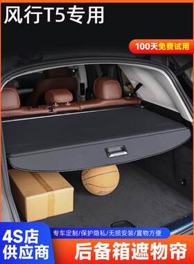 伸缩后备箱隔板遮挡收纳
