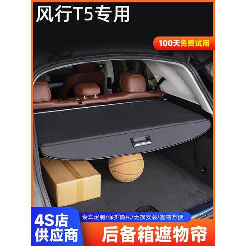 伸缩后备箱隔板遮挡收纳