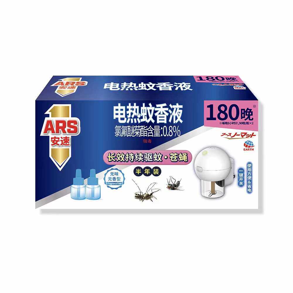安速电蚊香液 驱蚊液驱蚊器 灭蚊器 灭蚊防蚊液无味无香苍蝇托盘