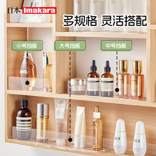 镜柜挡板亚克力透明浴室卫生间化妆品桌面缝隙防掉落遮挡分层隔板