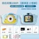 Little Monster Blue 64G [HD Dual Camera]+[Luxury Gift Pack] Вы можете загрузить свой мобильный телефон с помощью селфи