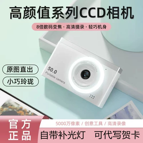 Цифровая камера высокой четкости 4K, студенческая фотография, кампус для путешествий, машина для селфи-карт с высоким разрешением, легкая фотокамера начального уровня