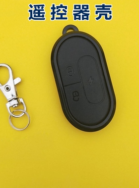 适用小牛G0电瓶车防盗器钥匙壳G2遥控外壳改装电动车遥控器钥匙壳