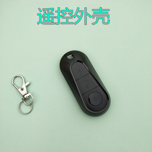 遥控器外壳防盗器遥控壳