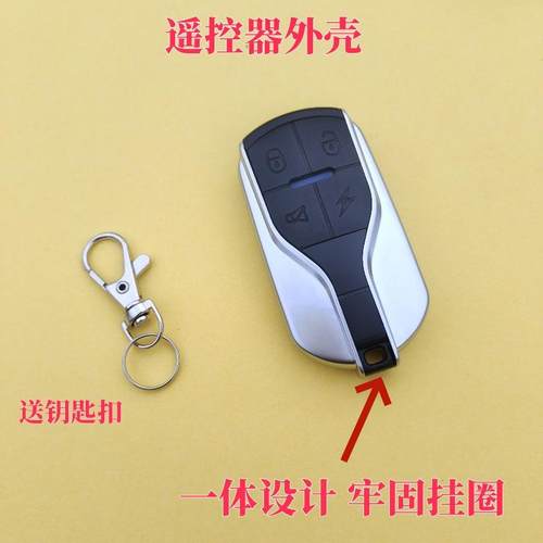 电动车钥匙壳防盗器外壳