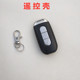 适用爱玛电动车遥控器外壳防盗器报警器替换电瓶车遥控器按键外壳