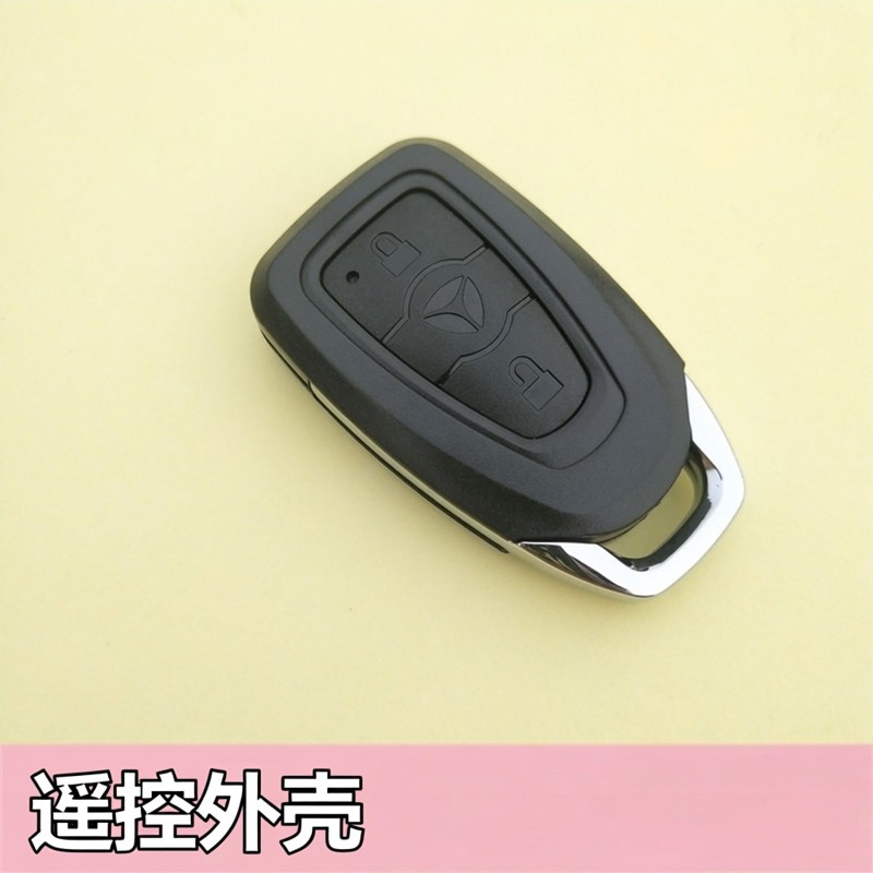适用于雅迪电动车遥控器钥匙外壳替换电瓶车摩托车防盗器报警器壳