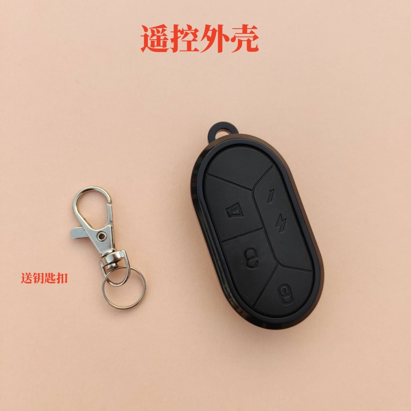 适用于东威F1电动车遥控钥匙外壳电瓶车防盗器报警器遥控器替换壳