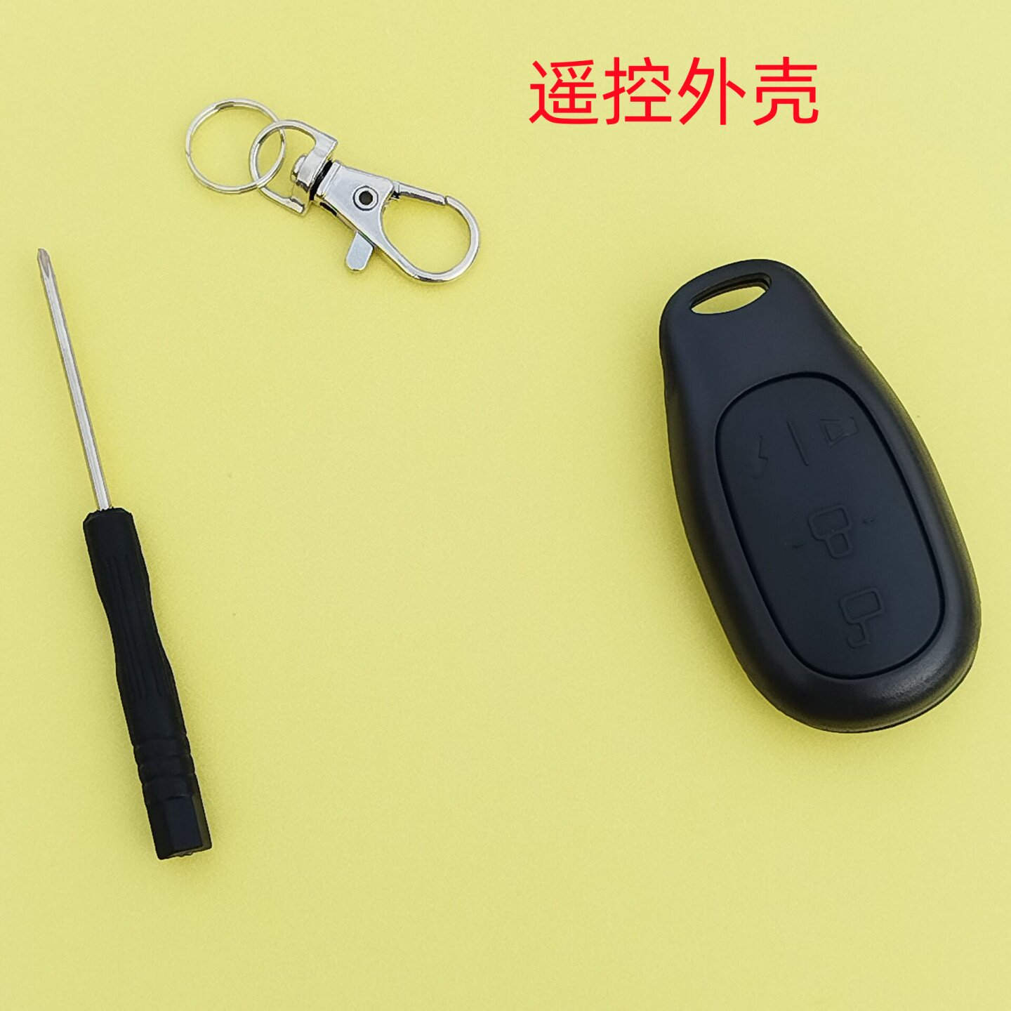 电动车遥控器外壳电瓶车报警器钥匙外壳配件电动摩托防盗遥控器壳