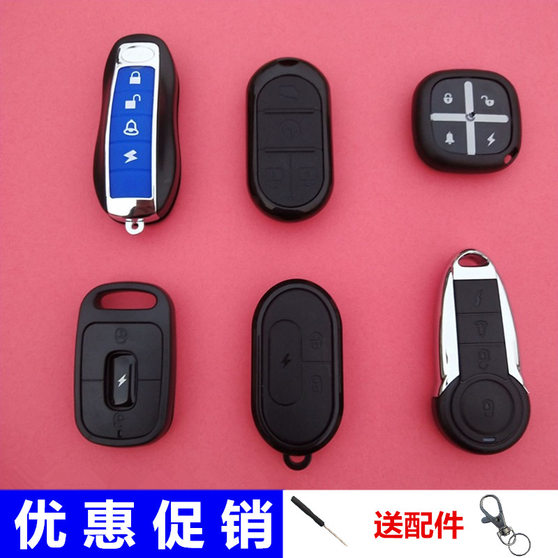 電動車遙控殼防盜器殼