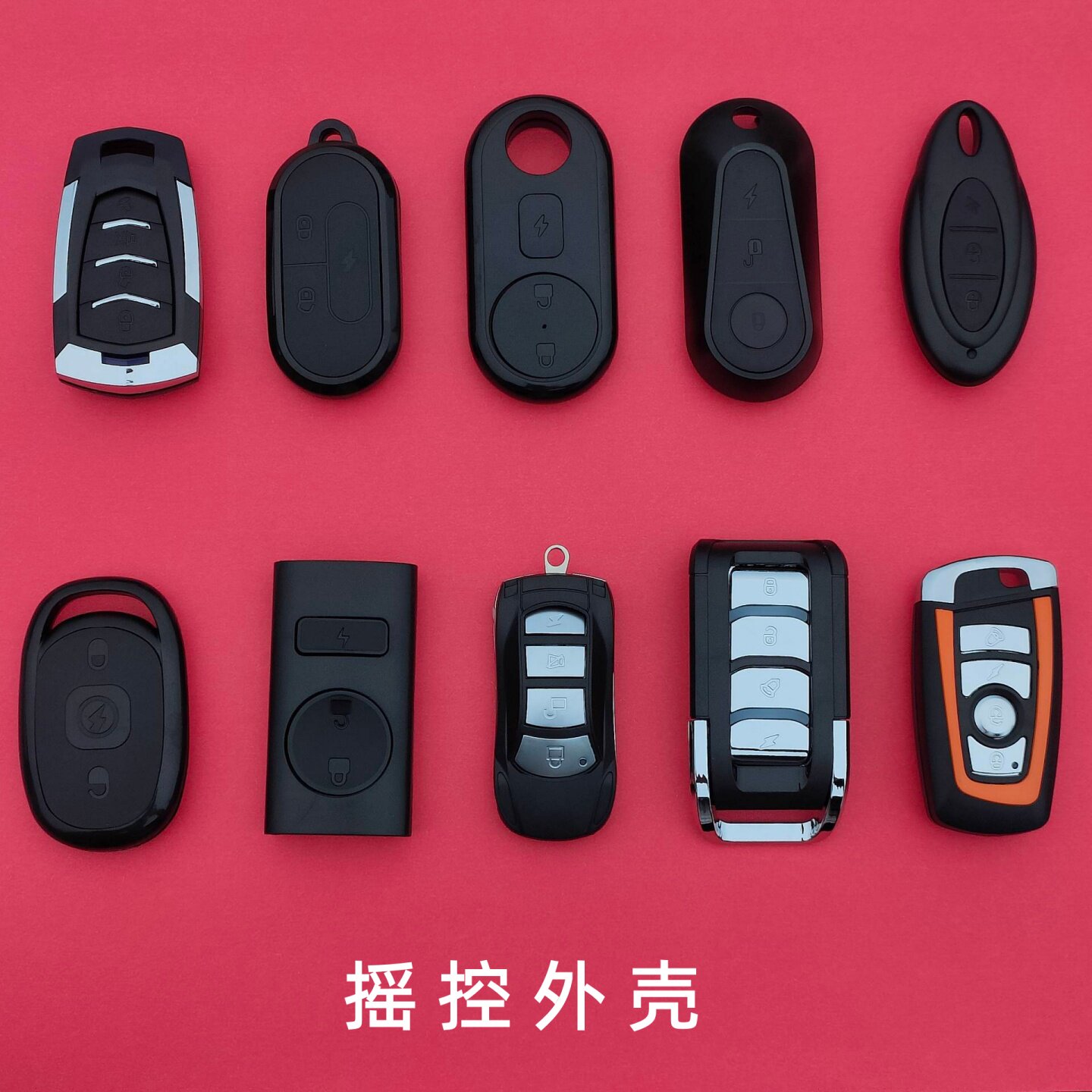 爱玛雅迪遥控器外壳防盗遥控壳