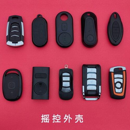 爱玛雅迪遥控器外壳防盗遥控壳