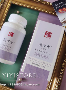 日本wakan黑发强韧180粒
