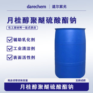 月桂醇聚醚硫酸酯钠sles aes表面活性剂洗涤原料十二烷基醚硫酸钠