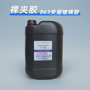 道尔紫光  夹层玻璃树脂 裸夹胶 863夹层玻璃胶  夹胶水 树脂