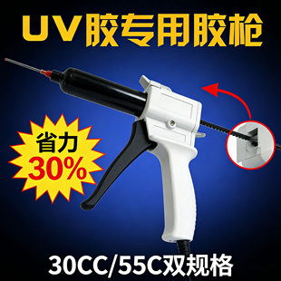 省力款单组份UV胶枪30CC/55CC手动点胶枪 玻璃无影胶单液打胶枪