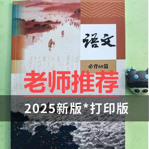 2025高考语文必背古诗文文言文古诗词文言文古诗词文言文古诗词