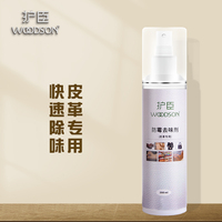 护臣皮革除味剂皮沙发床座椅皮具专用去味剂真皮汽车座椅去味神器