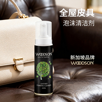 护臣皮革泡沫清洁剂多功能皮衣真皮座椅皮包皮鞋沙发清洗护理剂