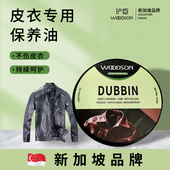 新加坡皮衣油护理保养油真皮黑色皮裙皮夹克油上色翻新剂专用修复