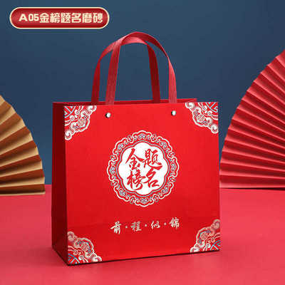 红色金榜题名高考升学宴手提袋