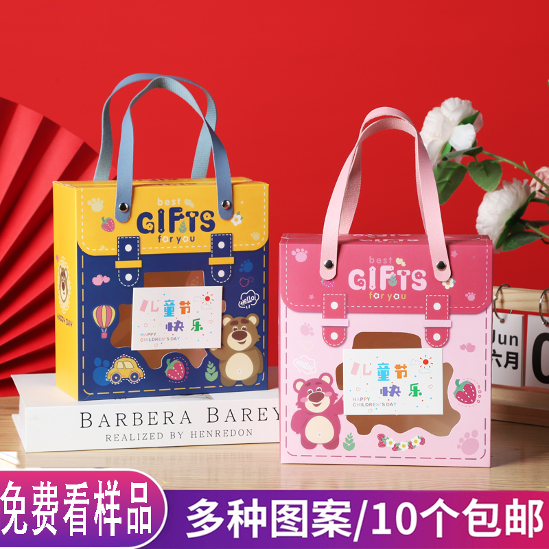 开学季幼儿园小朋友生日毕业卡通礼盒伴手宝宝满月周岁礼物袋包装