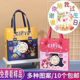 谢谢你陪我过生日伴手礼礼物袋幼儿园礼品袋零食回礼品袋空盒子