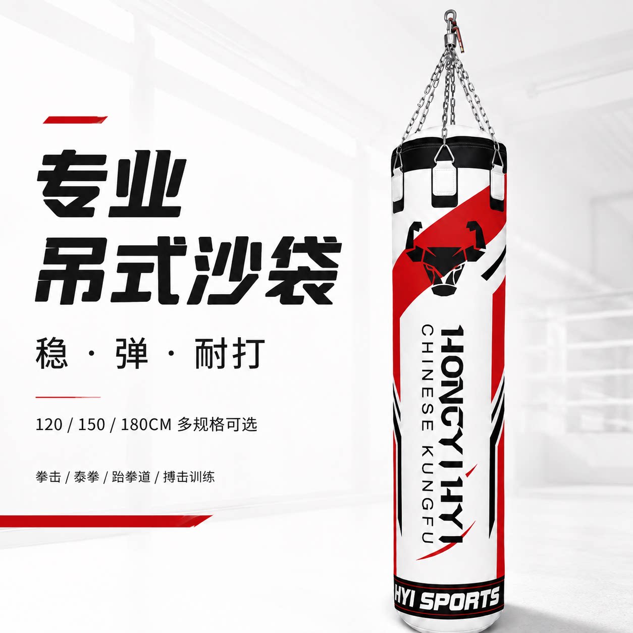 鸿毅沙袋HYI工厂直销
